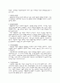 아동복지의 실태와 문제점 2페이지