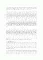 생산적 복지를 위한 법적 실현방안에 관한 연구 생산적복지 사회복지 2페이지