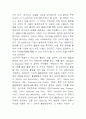 지식공유를 통한 소비자불평 관리 및 소비자충성도의 향상 : 소비자불만 2페이지