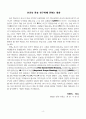 선교사 연구 2페이지