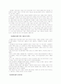 성전환에 대한 생각들 2페이지