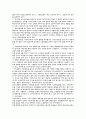 유산소운동과 무산소운동이 인체에 미치는 영향.... 2페이지