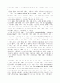 선교 및 목회신학적 모형 2페이지