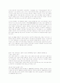 우리나라 교통문제점 2페이지