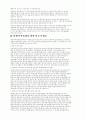 아시아 복음화 2페이지
