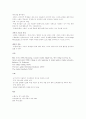 미국 대학교의 리더십 관련 커리큘럼 소개 2페이지