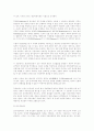 무신론과 종교의 상관관계 연구 2페이지