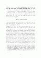 인본주의 심리학(번역물) 2페이지