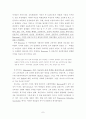 인본주의 심리학(번역물) 7페이지