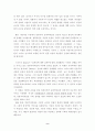 인본주의 심리학(번역물) 9페이지