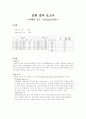 액체의밀도측정 2페이지