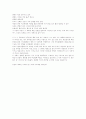누가 내 치즈를 옮겼을까3 2페이지