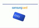 삼성카드 고객마케팅전략, 신용카드,고객관리 23페이지