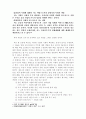경영자의 사회적 책임 2페이지