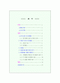 은행부실예측 - 로짓분석 조사방법론 2페이지