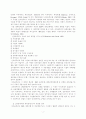 세계화와 WTO 연구(외환위기) 3페이지