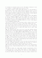 세계화와 WTO 연구(외환위기) 4페이지