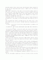 세계화와 WTO 연구(외환위기) 6페이지