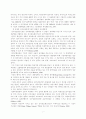 세계화와 WTO 연구(외환위기) 7페이지
