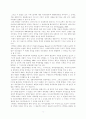 세계화와 WTO 연구(외환위기) 9페이지
