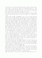 세계화와 WTO 연구(외환위기) 12페이지