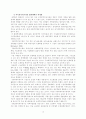 세계화와 WTO 연구(외환위기) 15페이지