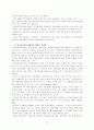 세계화와 WTO 연구(외환위기) 16페이지