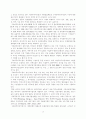 세계화와 WTO 연구(외환위기) 17페이지