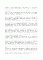세계화와 WTO 연구(외환위기) 19페이지