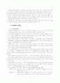 세계화와 WTO 연구(외환위기) 20페이지
