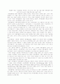 세계화와 WTO 연구(외환위기) 21페이지