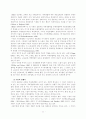 세계화와 WTO 연구(외환위기) 22페이지