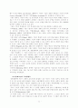 세계화와 WTO 연구(외환위기) 23페이지