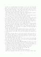 세계화와 WTO 연구(외환위기) 24페이지