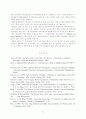 세계화와 WTO 연구(외환위기) 26페이지
