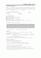 경건훈련이란 2페이지