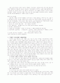 교안 작성법 2페이지