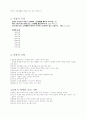 교사와 심방 2페이지