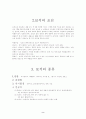 보석의 전반적 상식 2페이지