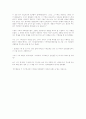서준식의 옥중서한 2페이지