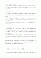 국내 전자상거래의 문제점과 활성화방안 9페이지