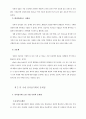 국내 전자상거래의 문제점과 활성화방안 25페이지