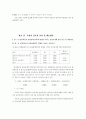 중국 관광과 그 영향 (한국인 유치)전략 (관광산업 관광 마케팅전략 경영 40페이지
