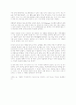 공지영의 수도원 기행을 읽고 2페이지