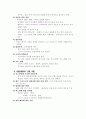이단종파 2페이지