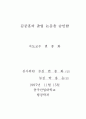 정책변동의 요인 분석 3페이지