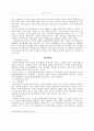 정책변동의 요인 분석 5페이지