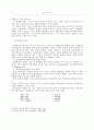 정책변동의 요인 분석 7페이지