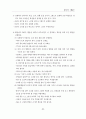 음악과의 수행평가 - 리코더를 중심으로 - 13페이지