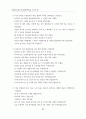 음악과의 수행평가 - 리코더를 중심으로 - 14페이지